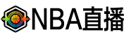 NBA直播